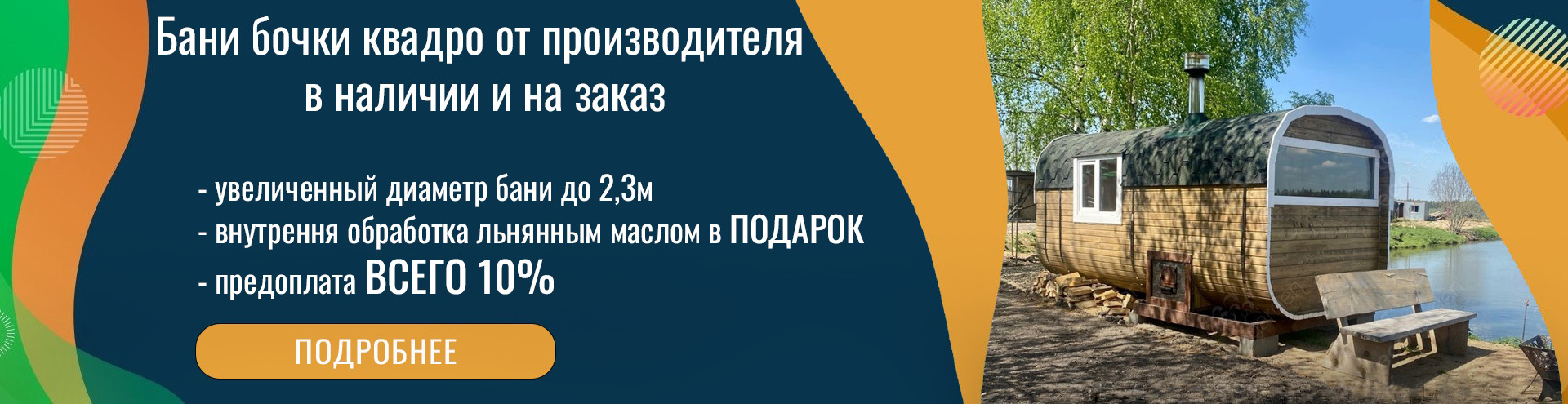 Наша компания ЭкоГарден – более 10 лет занимается производством дачных и садовых  домов из клееного и профилированного бруса под ключ по Московской области и  Центральному федеральному округу